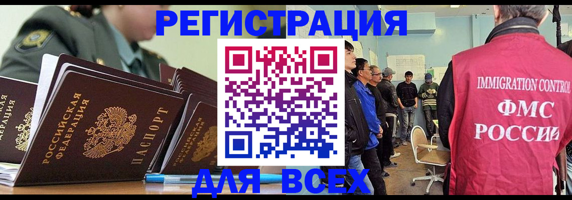 временная регистрация в Барыше
