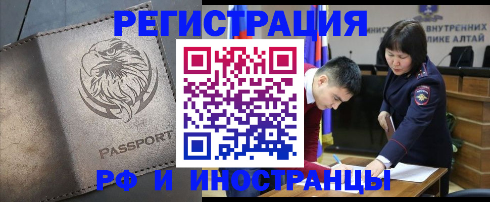 временная регистрация надежно в Барыше