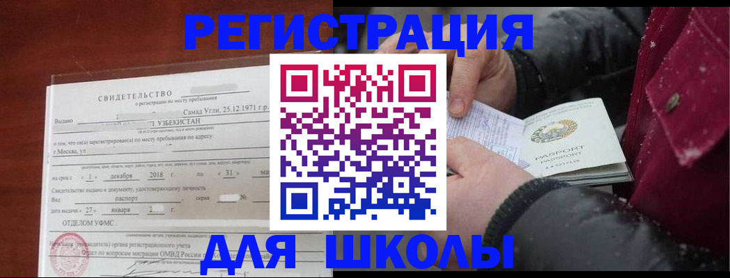 найти адрес прописки в Барыше