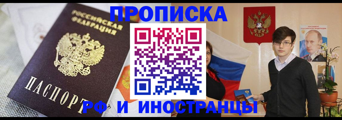 прописка для школы в Барыше